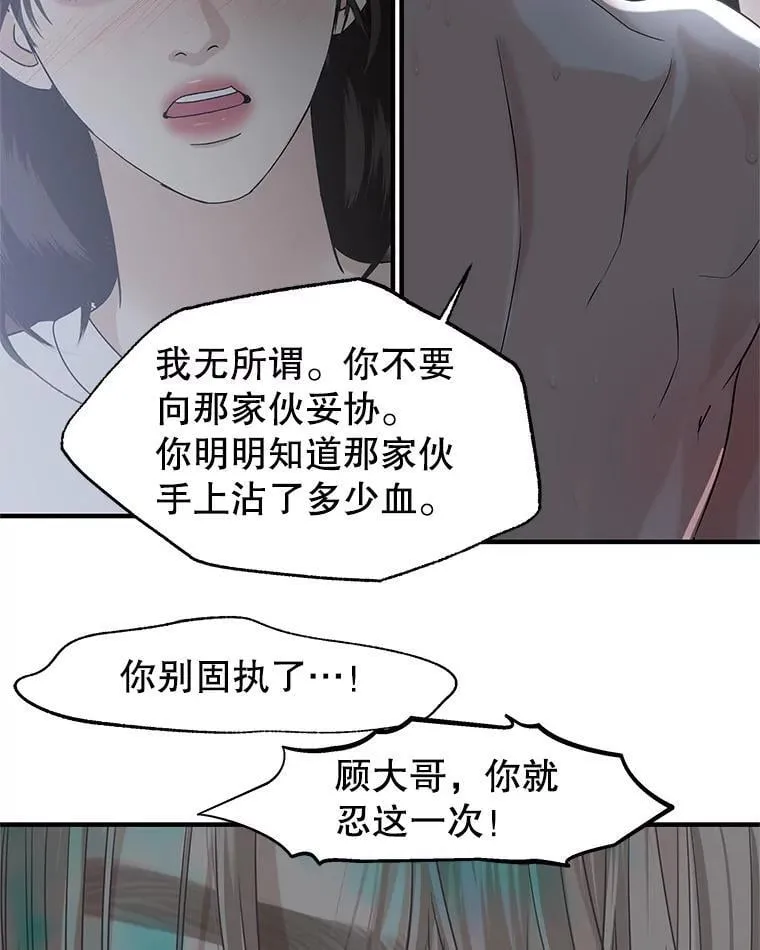 206.也许一直被催眠 第7页