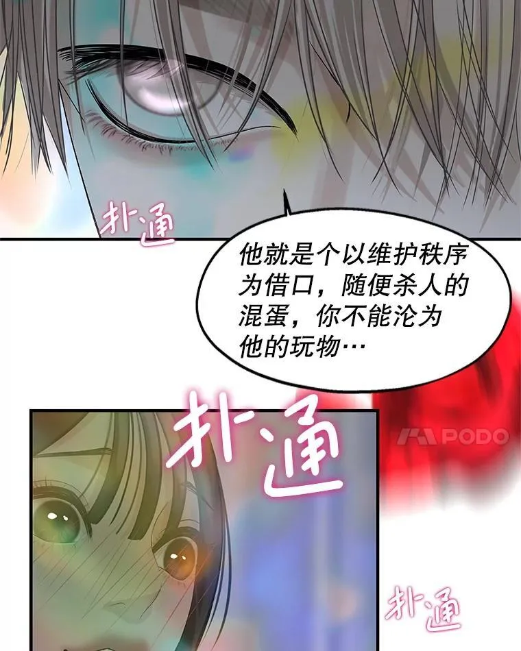 206.也许一直被催眠 第8页