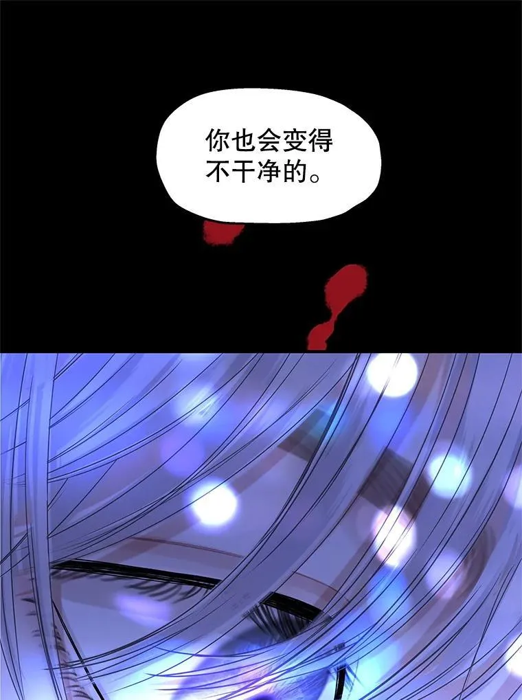206.也许一直被催眠 第11页