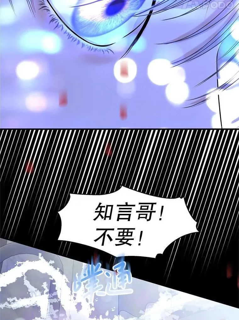 206.也许一直被催眠 第12页