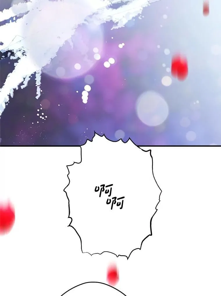 206.也许一直被催眠 第13页
