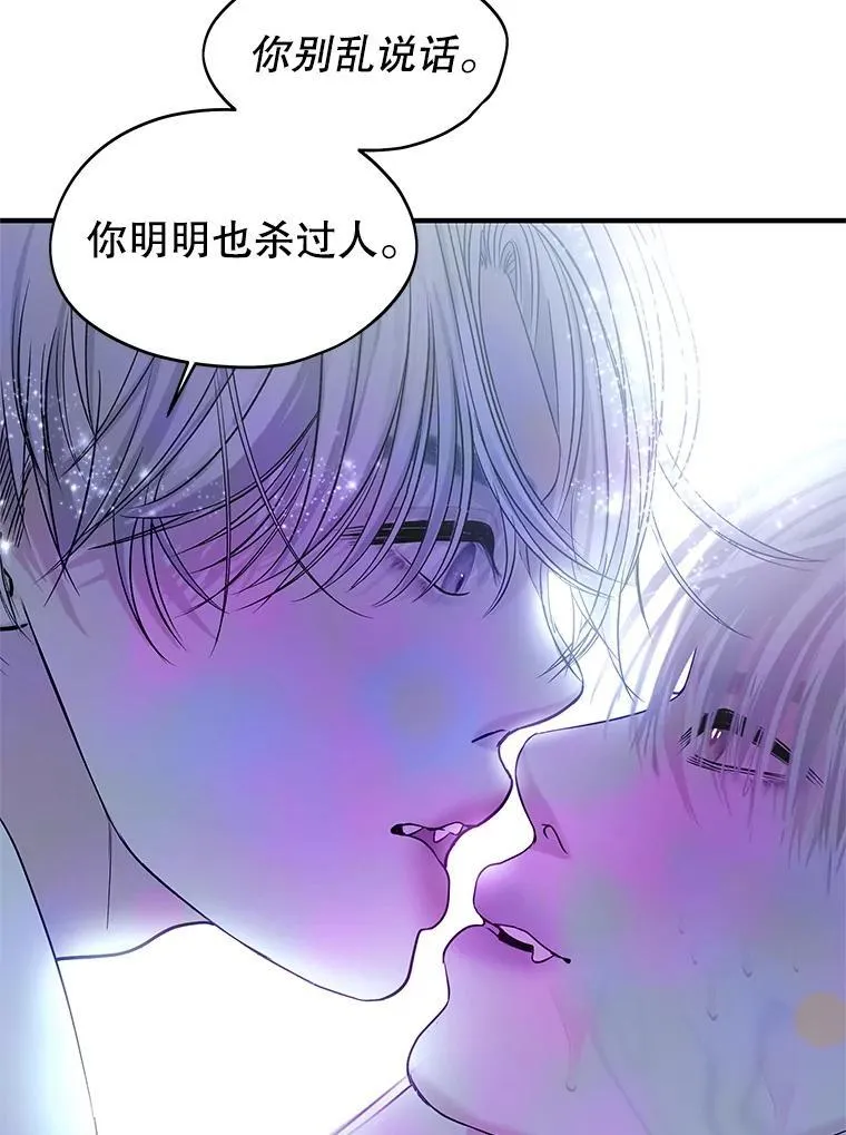 206.也许一直被催眠 第14页