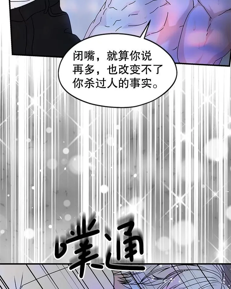 206.也许一直被催眠 第20页