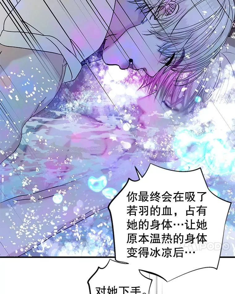 206.也许一直被催眠 第21页