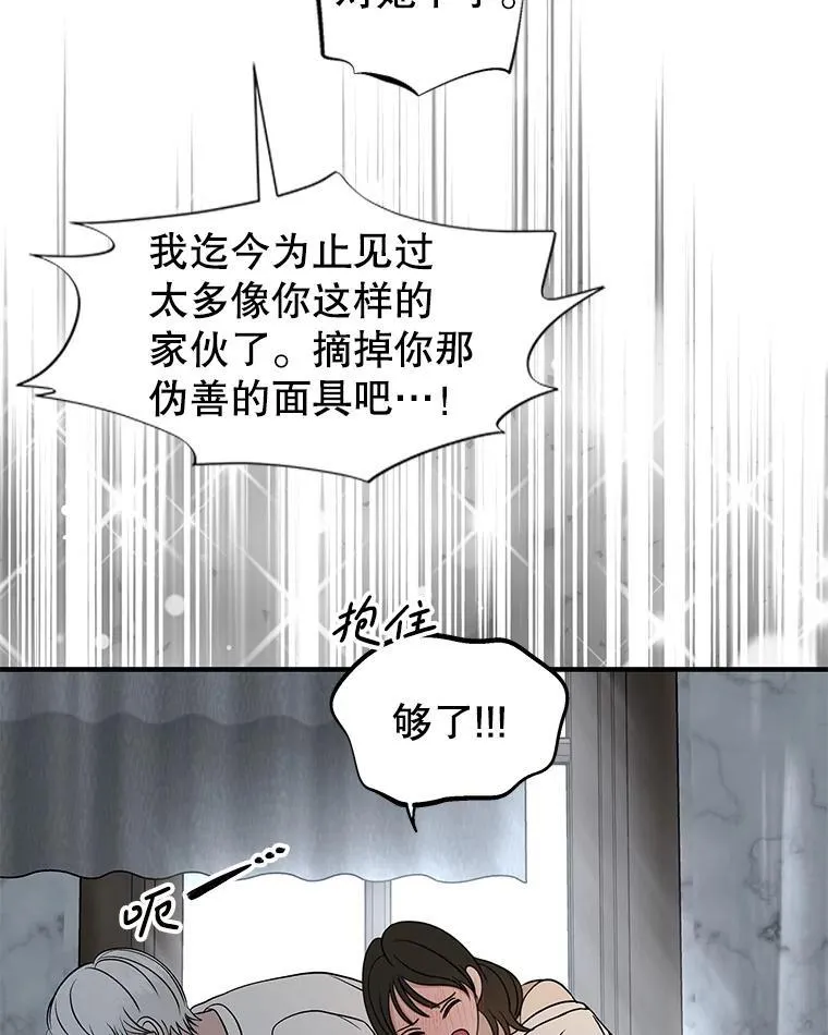 206.也许一直被催眠 第22页