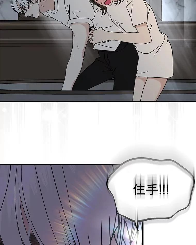 206.也许一直被催眠 第23页