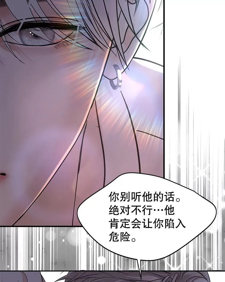 206.也许一直被催眠 第24页