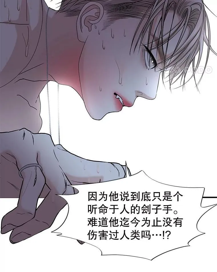 206.也许一直被催眠 第25页