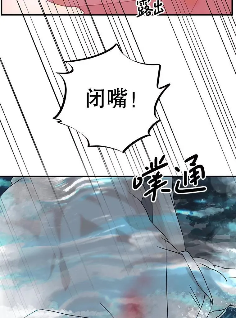 206.也许一直被催眠 第27页