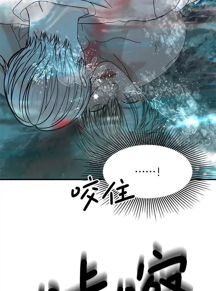 206.也许一直被催眠 第28页