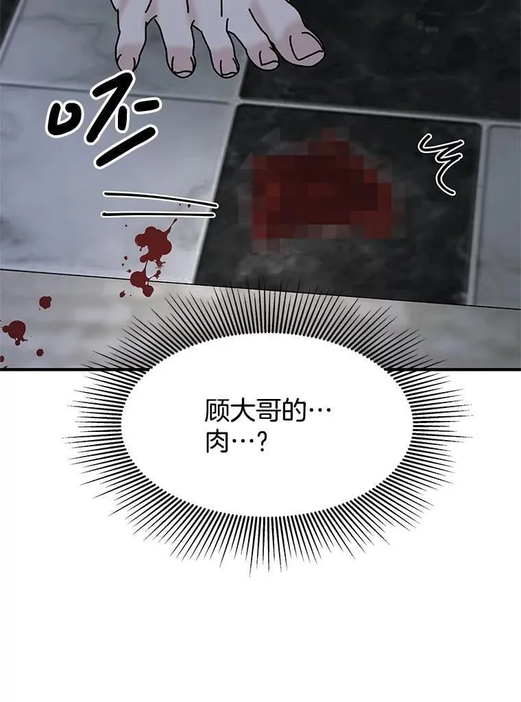 206.也许一直被催眠 第32页