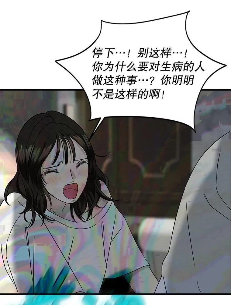 206.也许一直被催眠 第33页