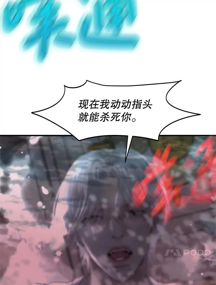 206.也许一直被催眠 第34页