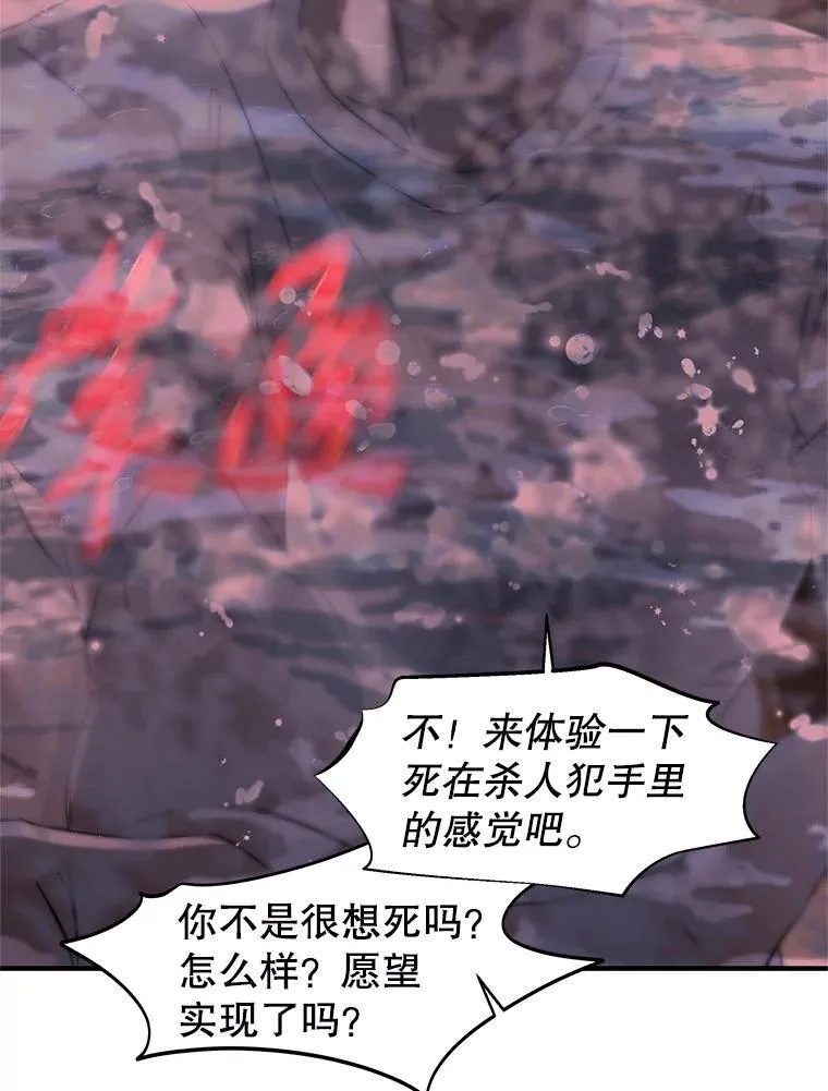 206.也许一直被催眠 第35页