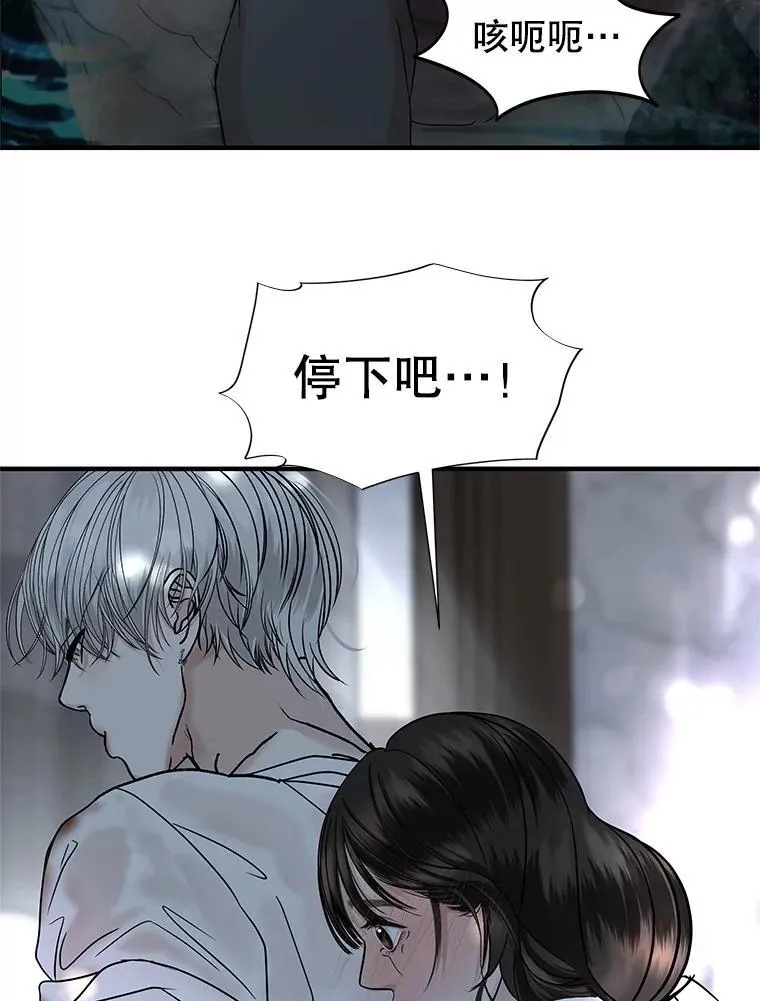 206.也许一直被催眠 第37页