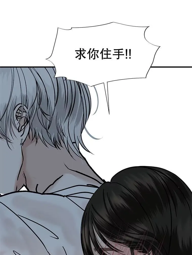 206.也许一直被催眠 第39页
