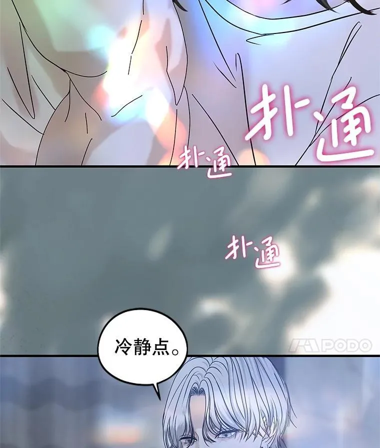 206.也许一直被催眠 第44页