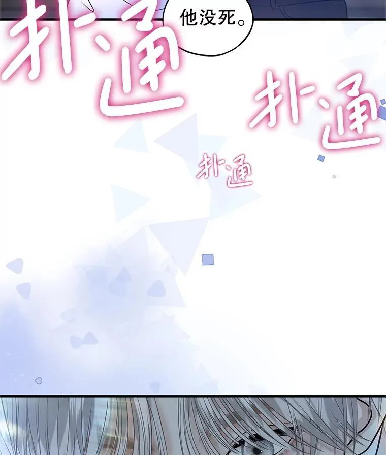 206.也许一直被催眠 第46页