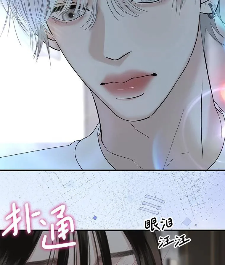 206.也许一直被催眠 第47页