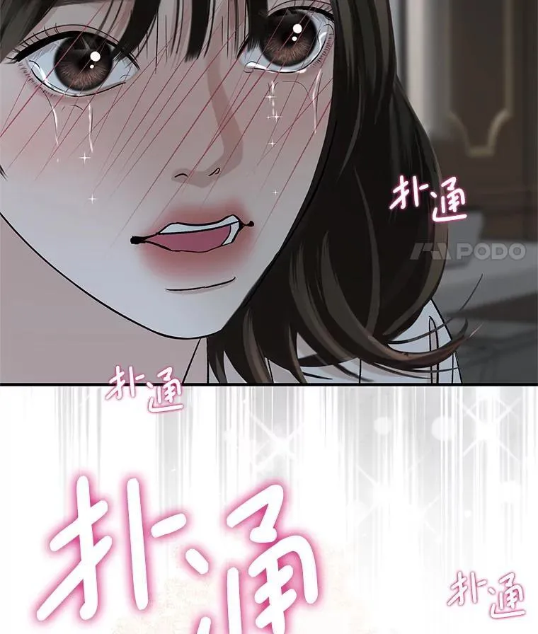 206.也许一直被催眠 第48页