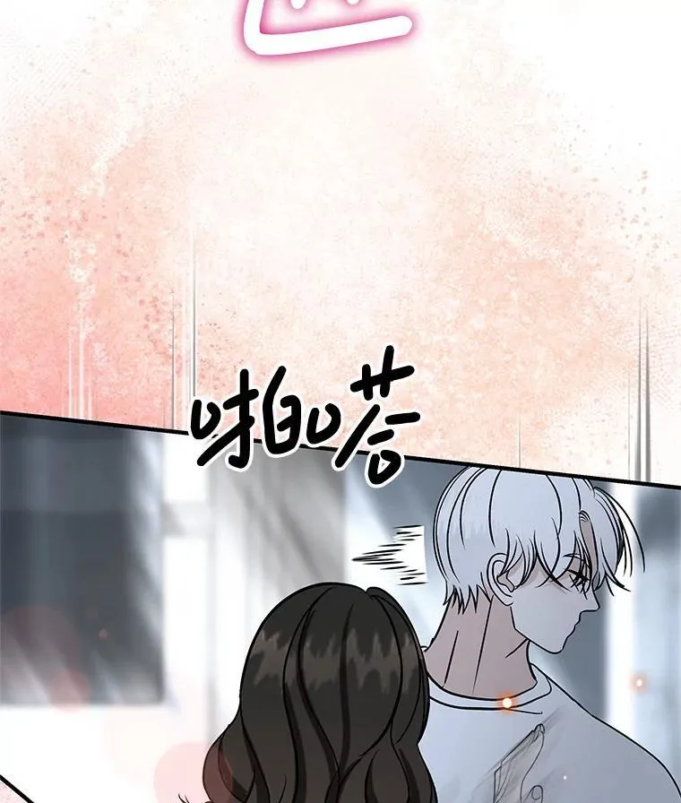 206.也许一直被催眠 第49页