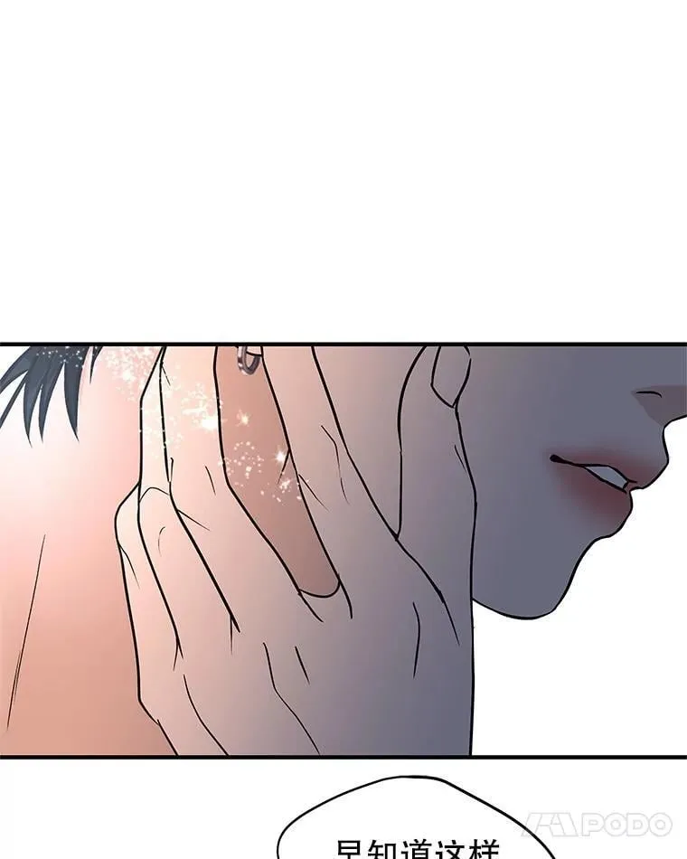 206.也许一直被催眠 第51页