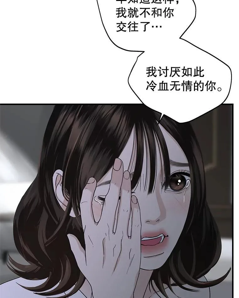 206.也许一直被催眠 第52页
