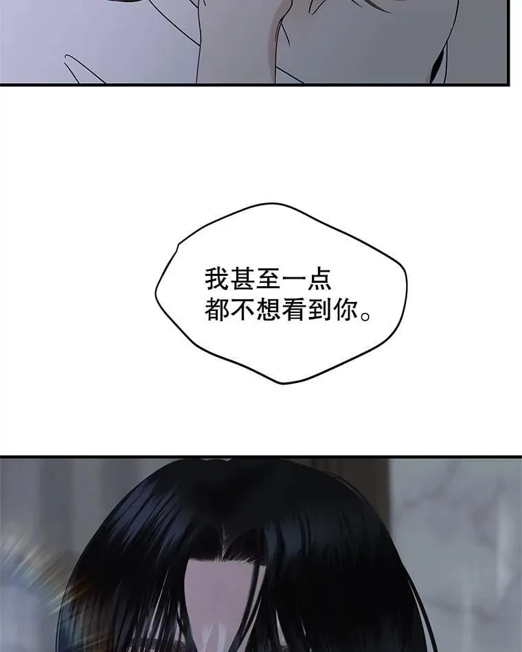 206.也许一直被催眠 第53页