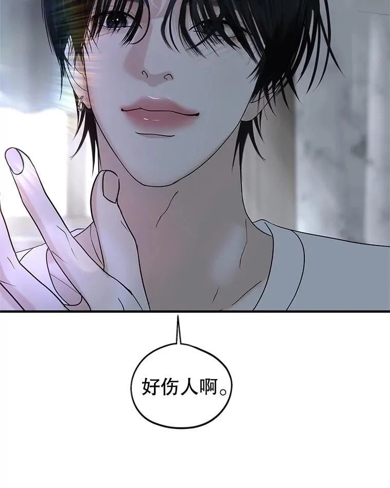206.也许一直被催眠 第54页