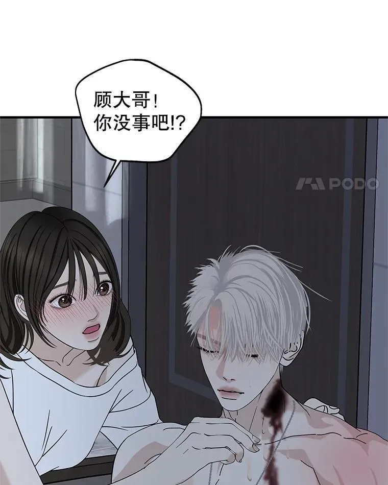 206.也许一直被催眠 第55页