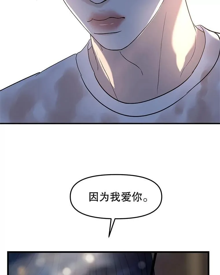 206.也许一直被催眠 第60页