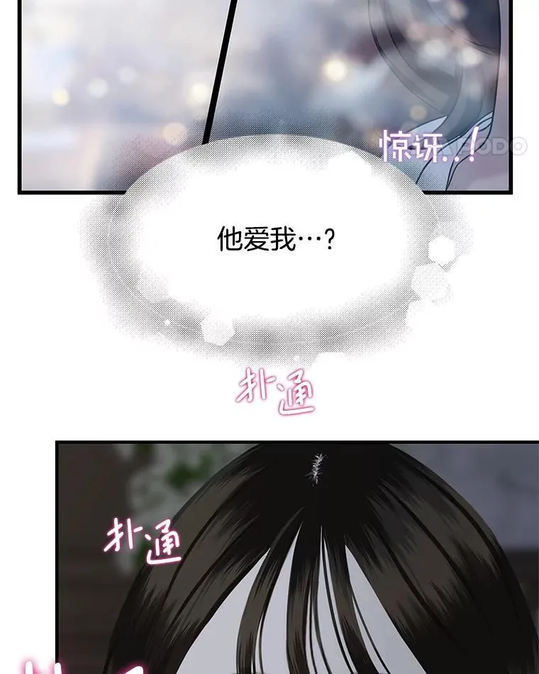 206.也许一直被催眠 第62页