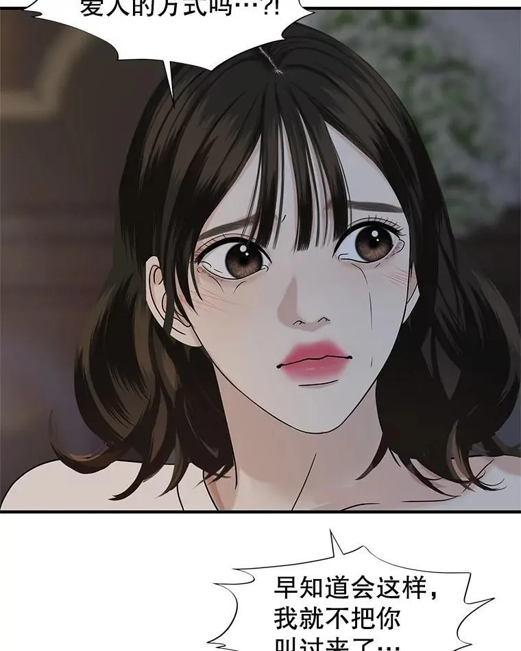206.也许一直被催眠 第64页