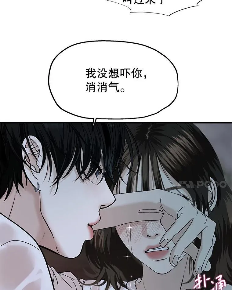 206.也许一直被催眠 第65页