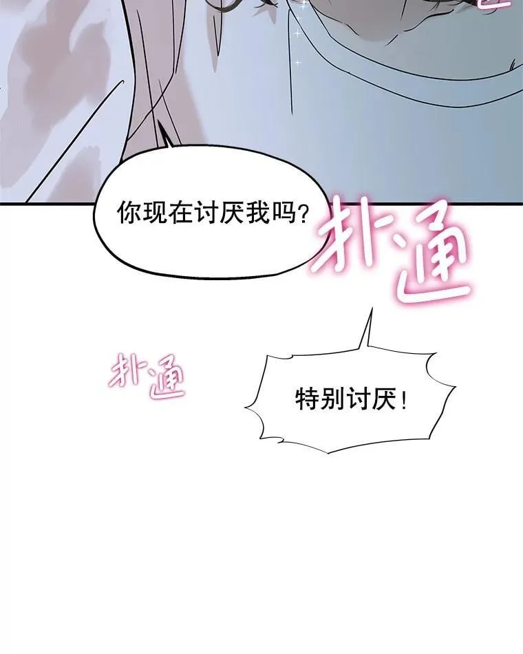 206.也许一直被催眠 第66页