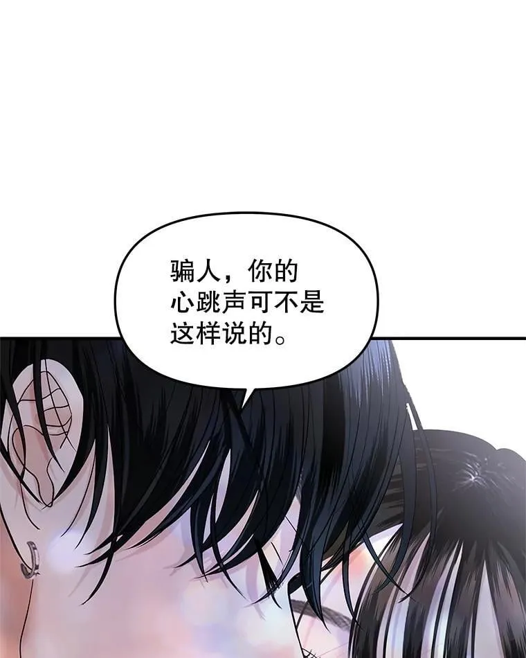 206.也许一直被催眠 第67页