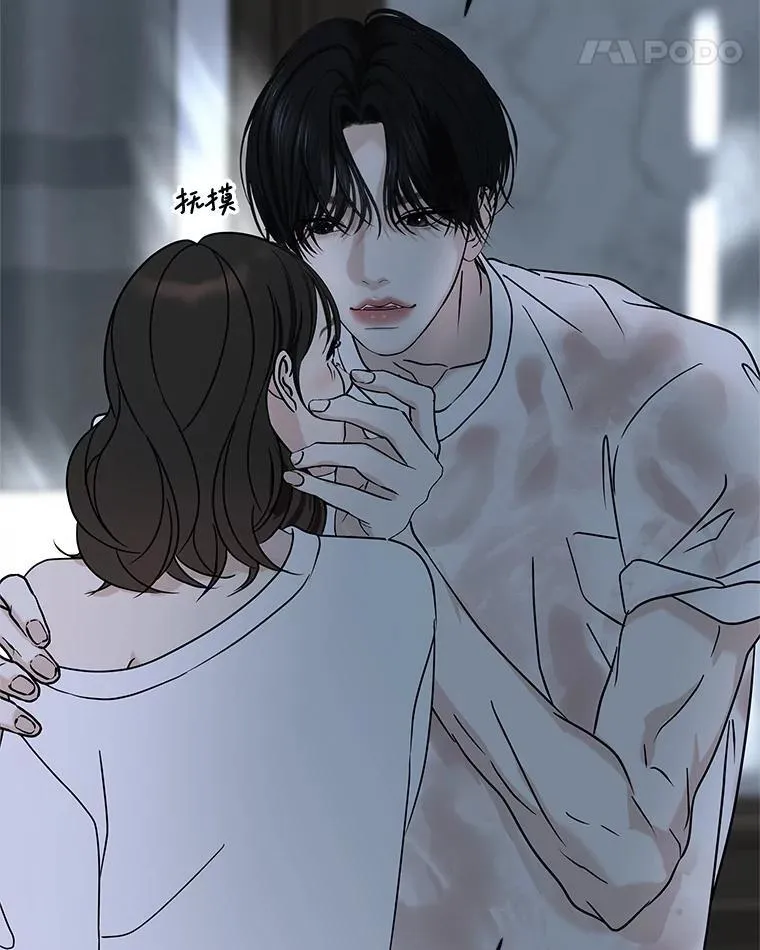 206.也许一直被催眠 第69页