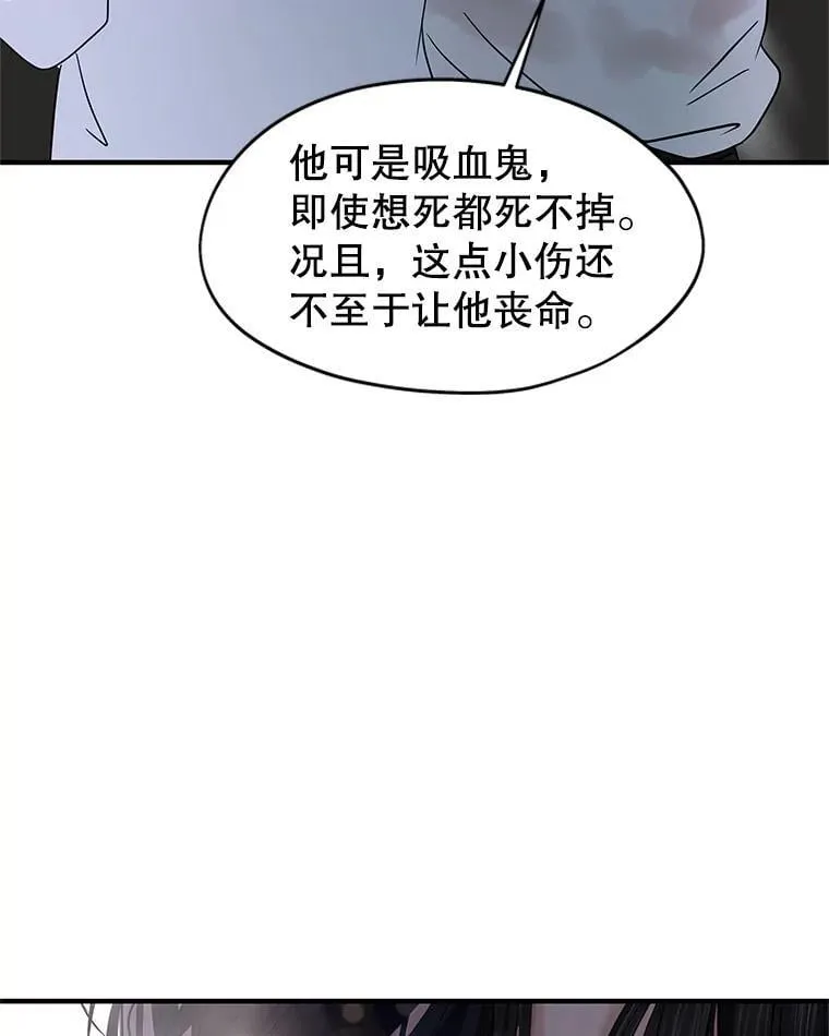 206.也许一直被催眠 第70页