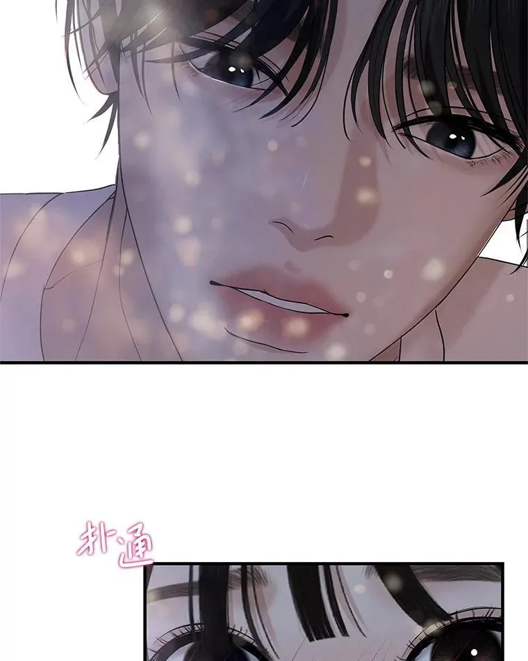 206.也许一直被催眠 第71页