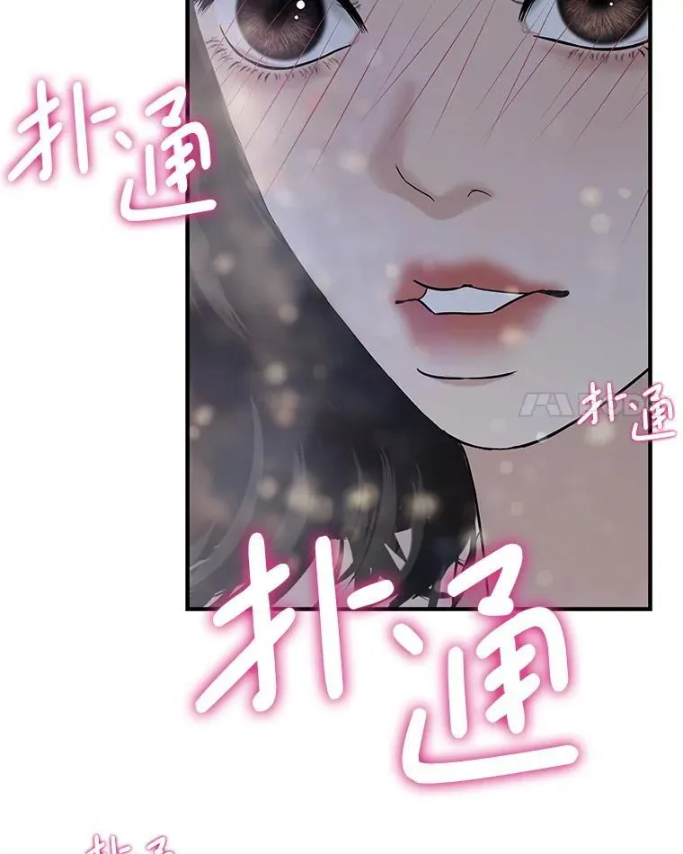 206.也许一直被催眠 第72页