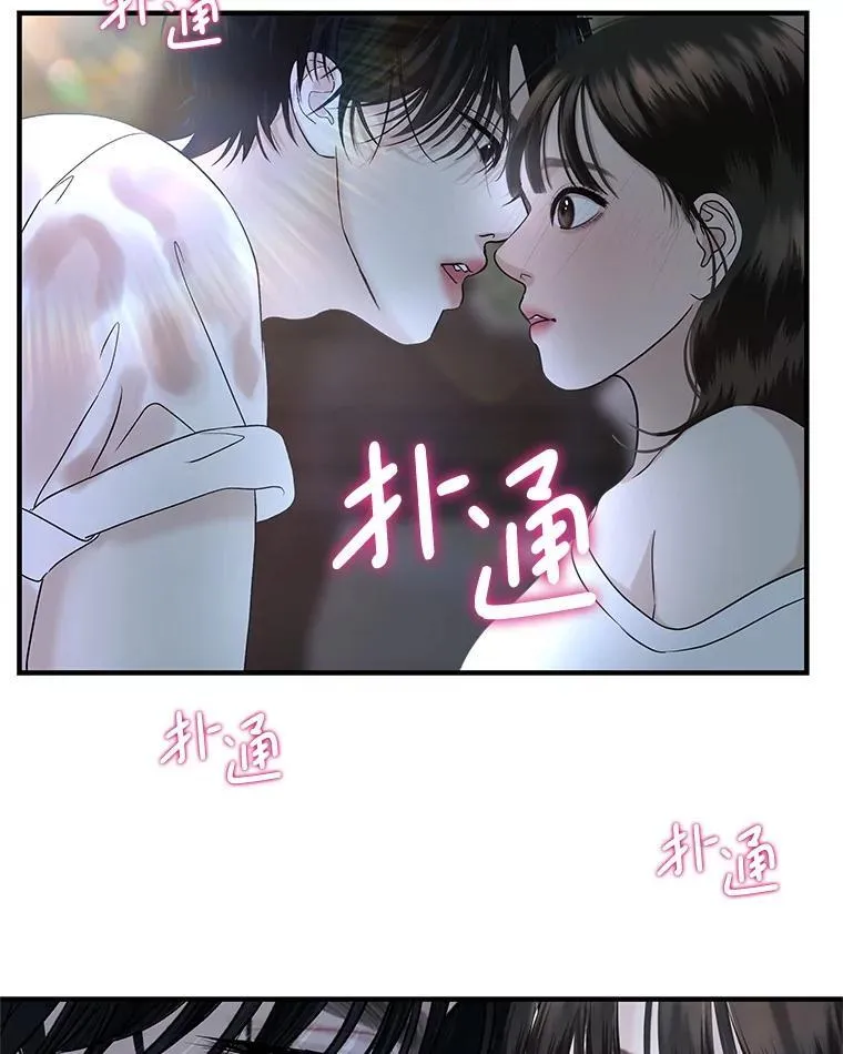206.也许一直被催眠 第73页