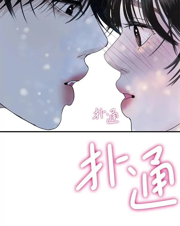 206.也许一直被催眠 第74页
