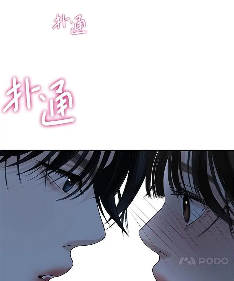 206.也许一直被催眠 第75页