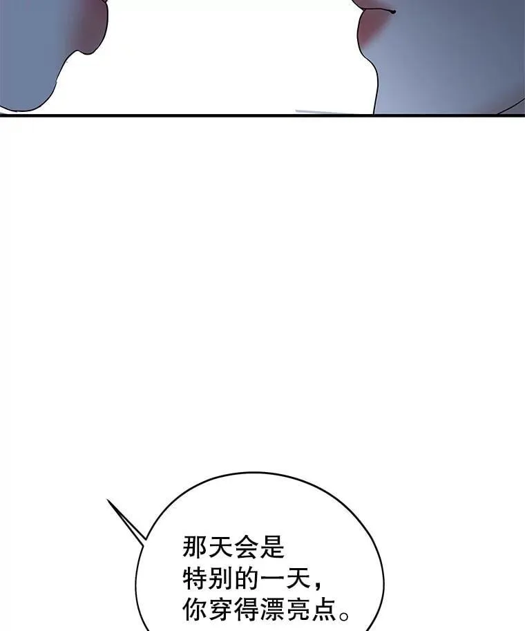 206.也许一直被催眠 第76页