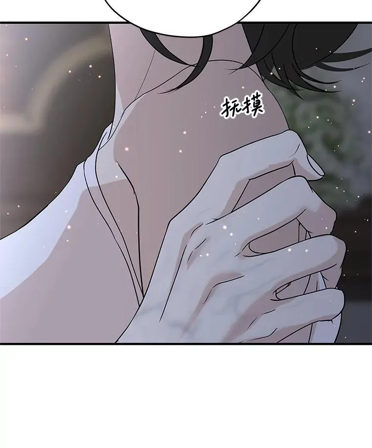 206.也许一直被催眠 第77页