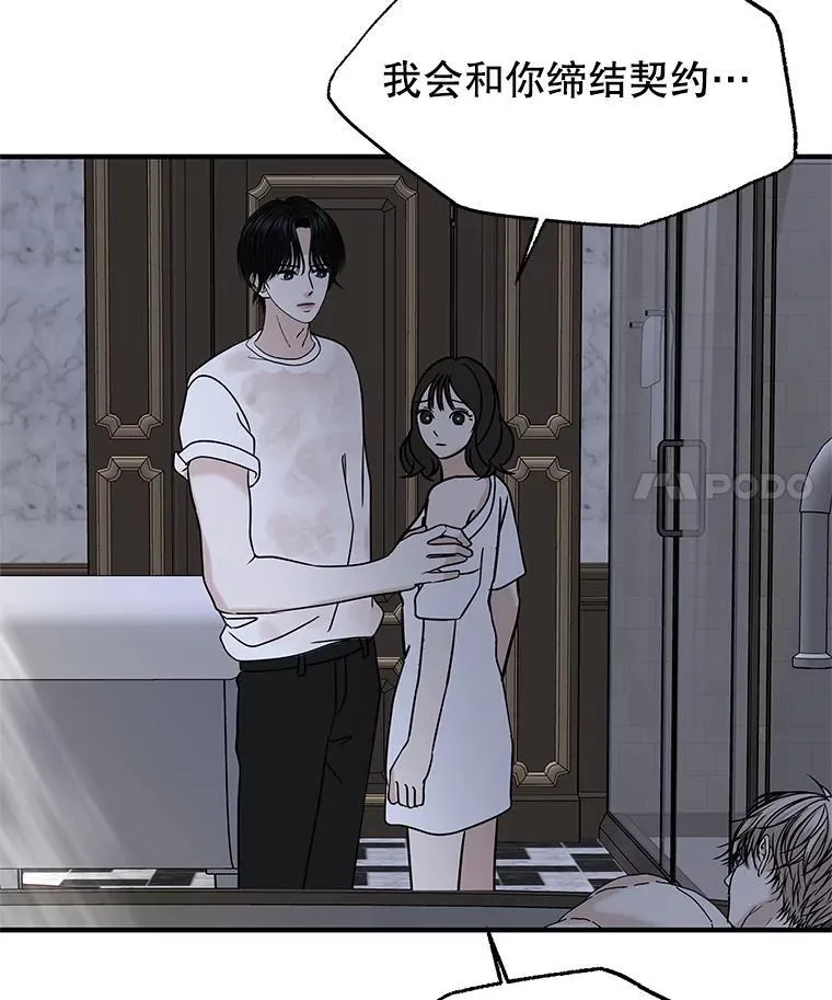 206.也许一直被催眠 第79页