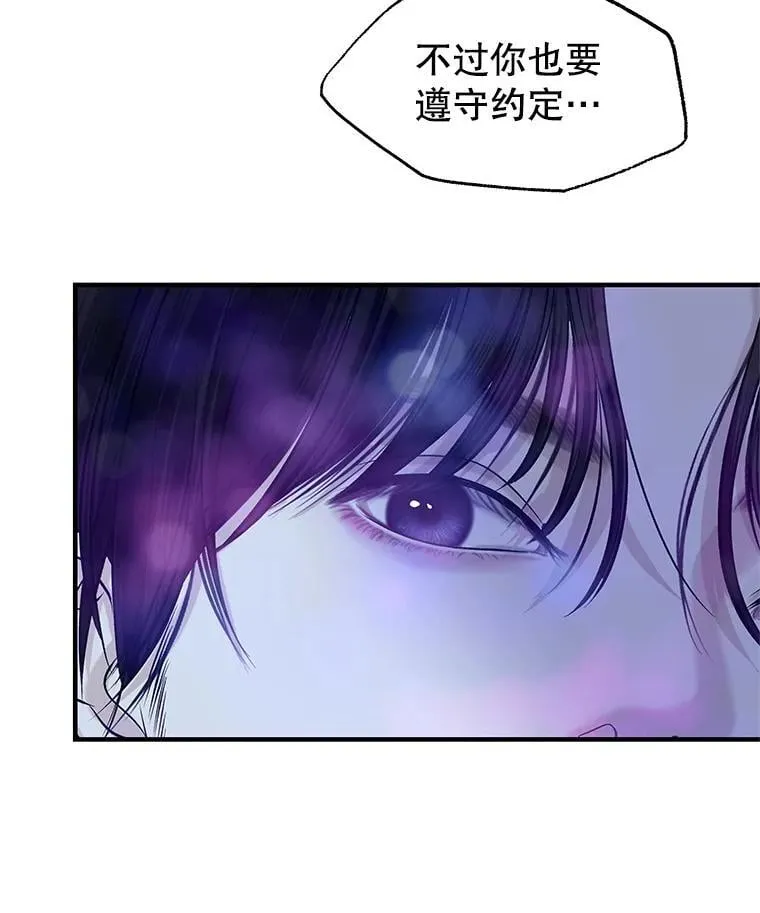 206.也许一直被催眠 第80页