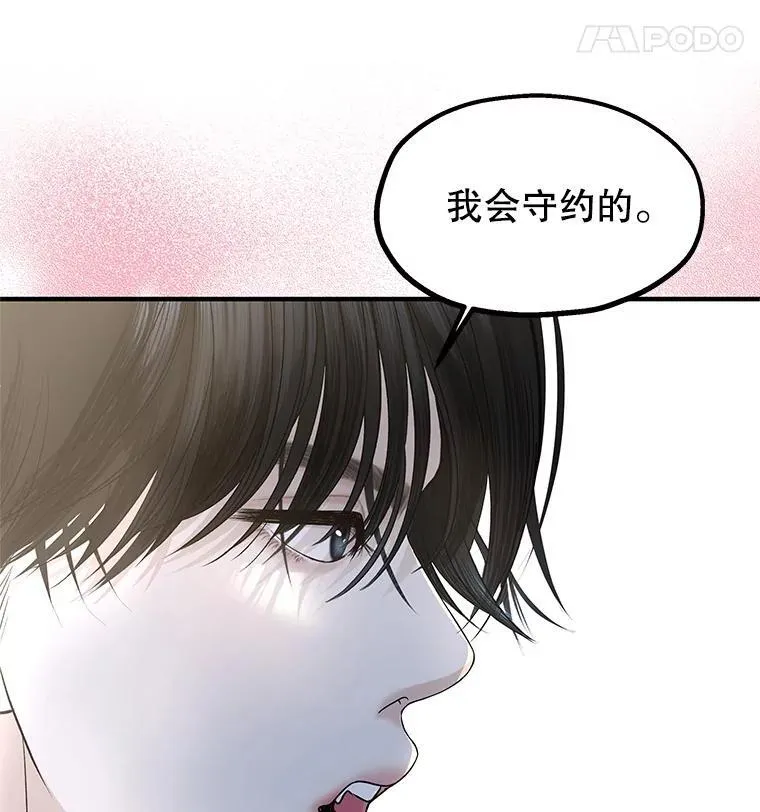 206.也许一直被催眠 第83页