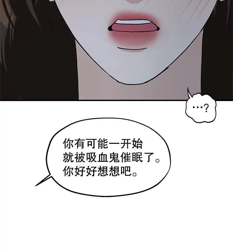 206.也许一直被催眠 第86页