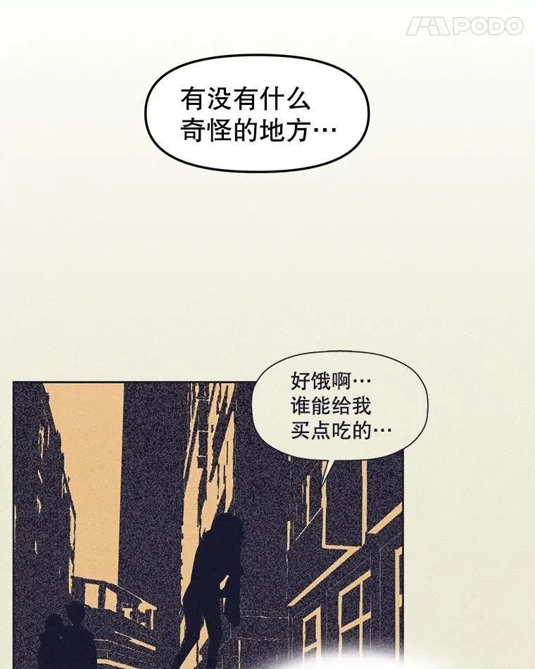 206.也许一直被催眠 第87页